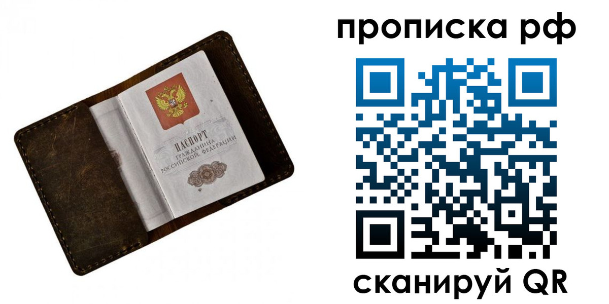 пропишу в квартире в Кемеровской области