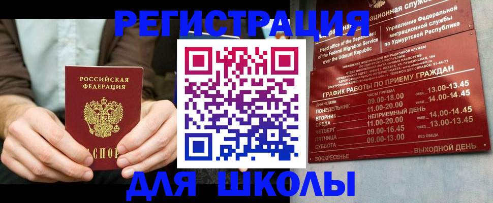 прописка 2025 в Кемеровской области