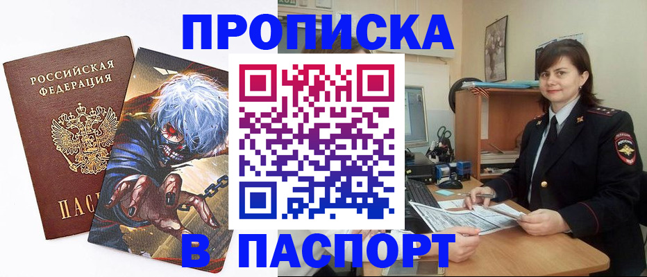 временная регистрация в Кемеровской области