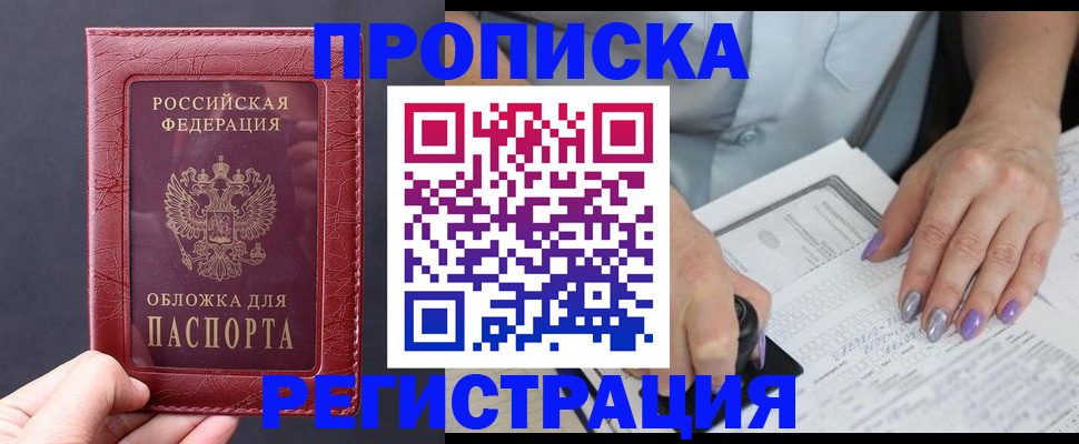 временная регистрация для всех в Кемеровской области
