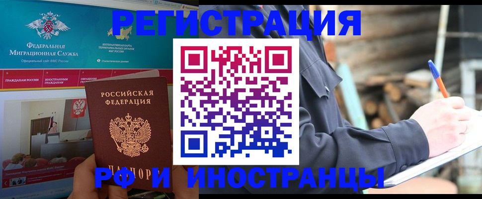 временная регистрация поиск в Кемеровской области