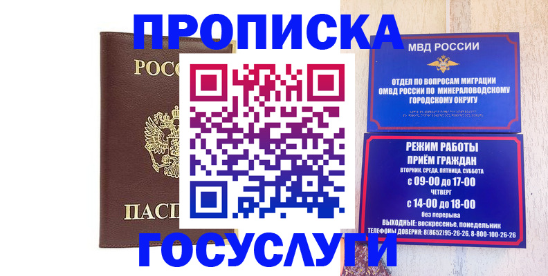 миграционный учет в Кемеровской области
