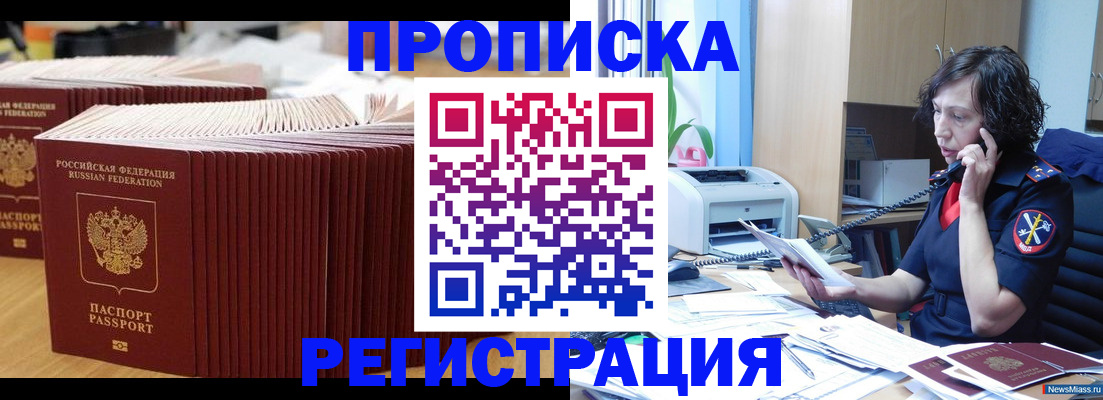временная регистрация гарантия в Кемеровской области