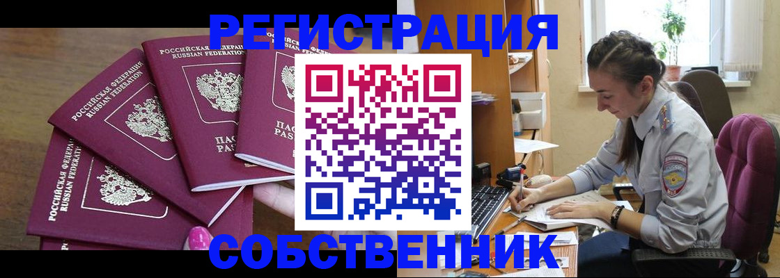 временная регистрация поиск в Кемеровской области